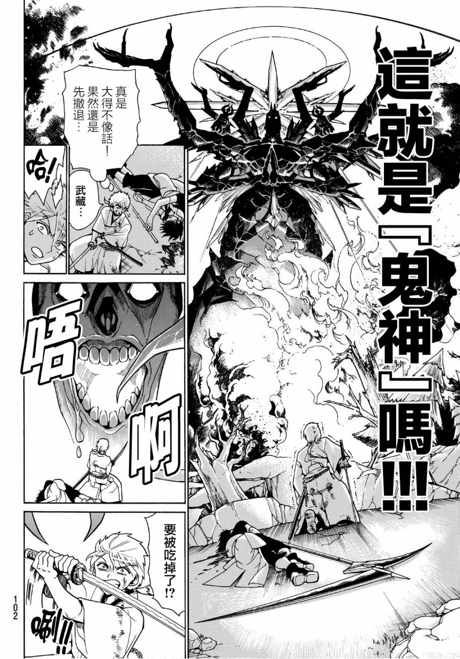 Orient第02话