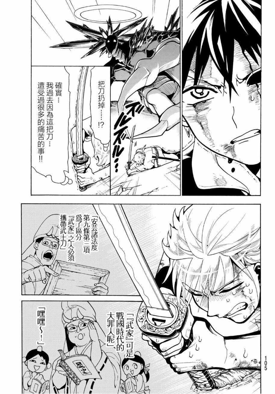 Orient第02话