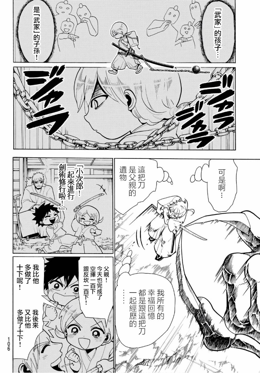 Orient第02话