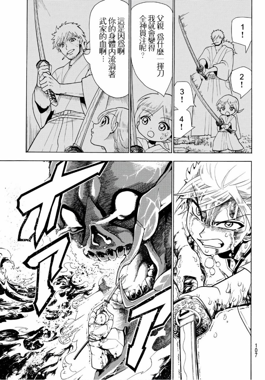 Orient第02话