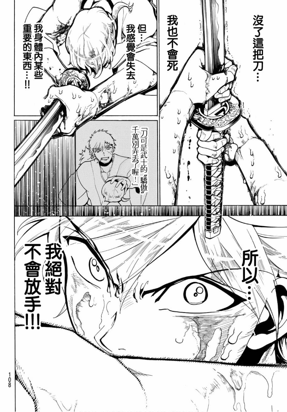 Orient第02话