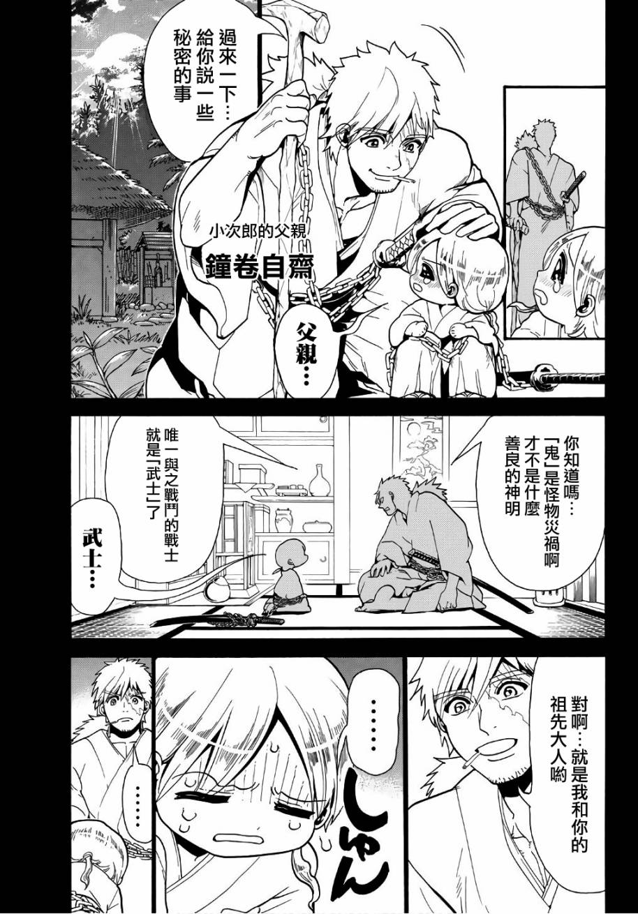 Orient第02话