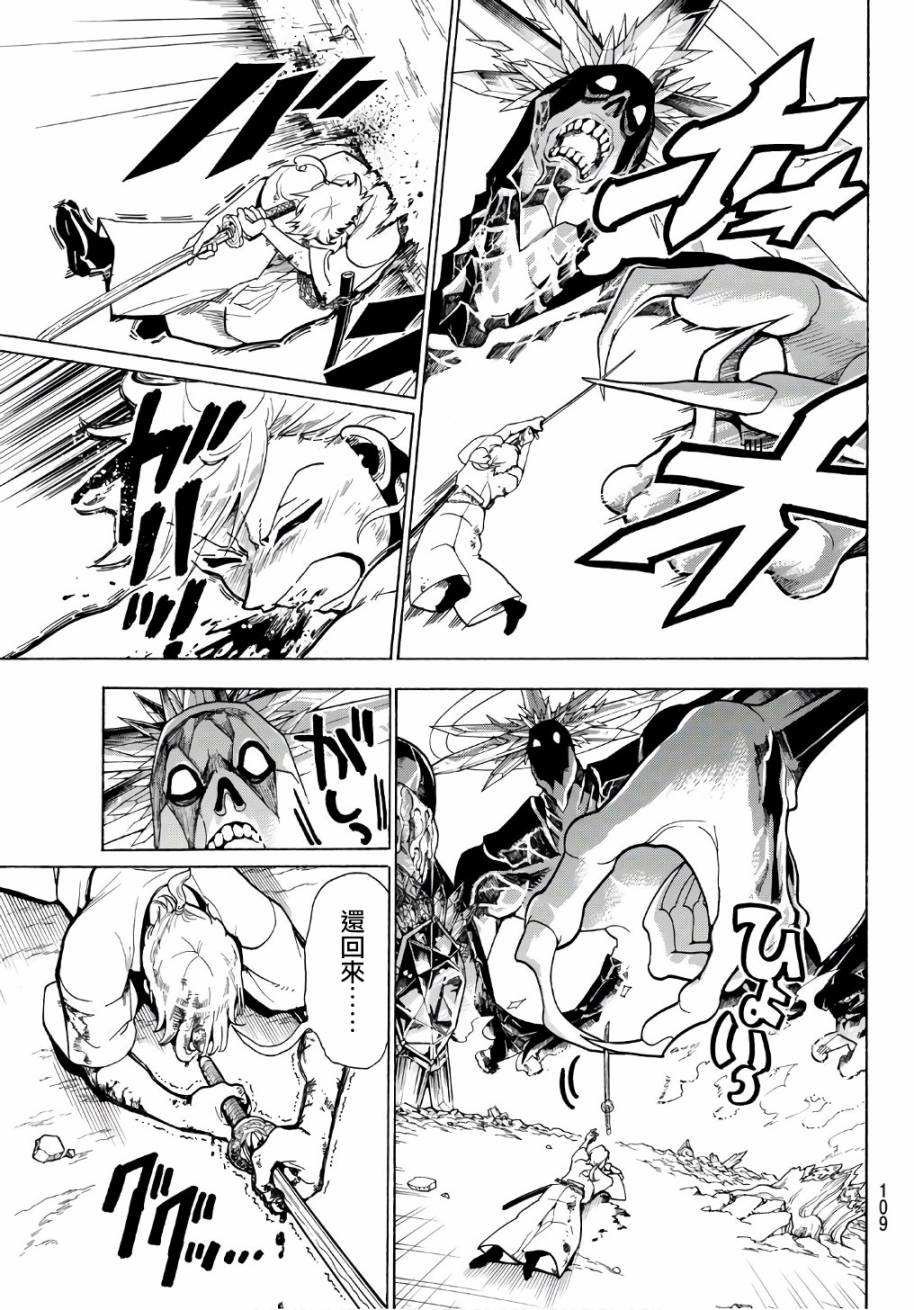 Orient第02话