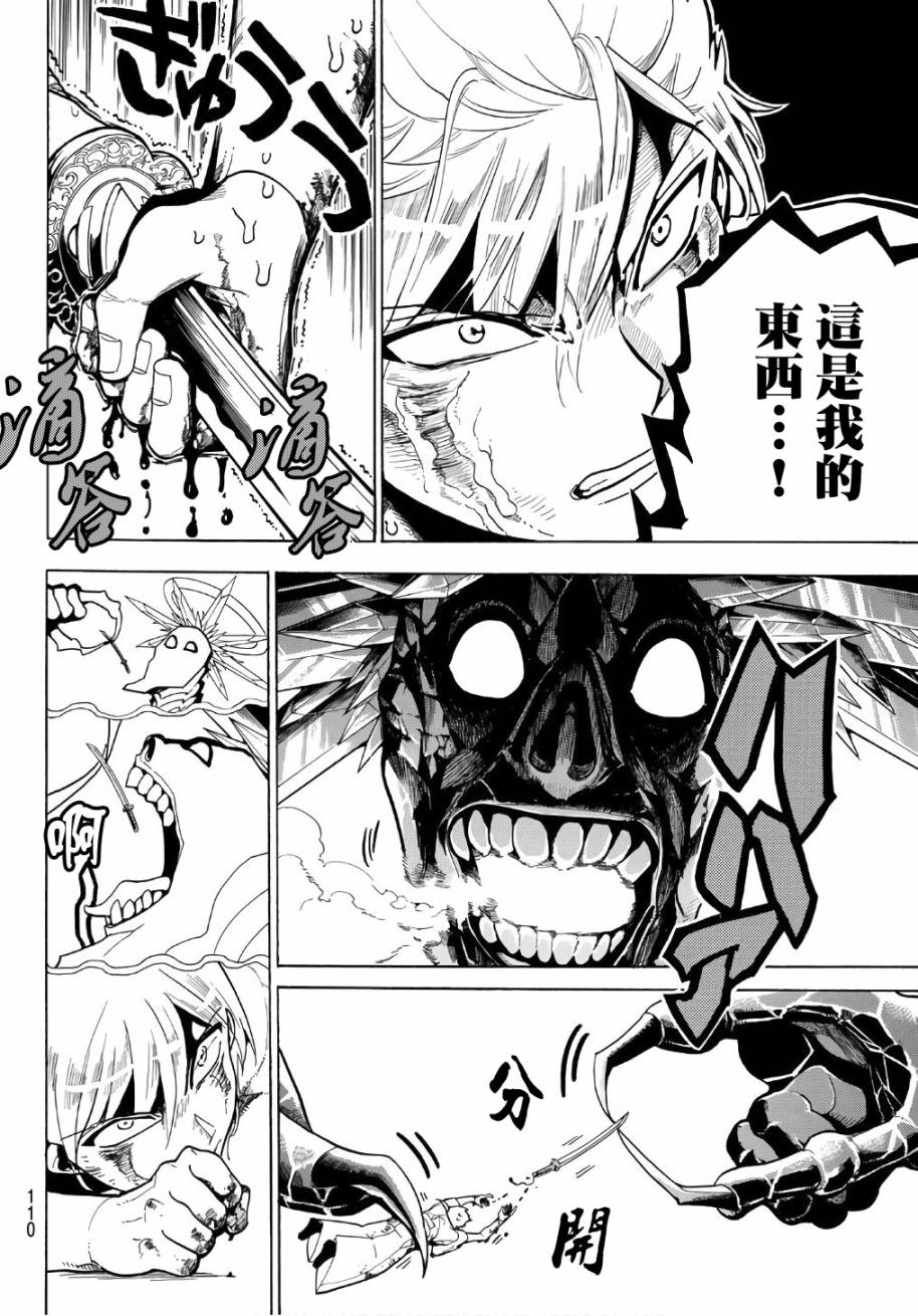 Orient第02话