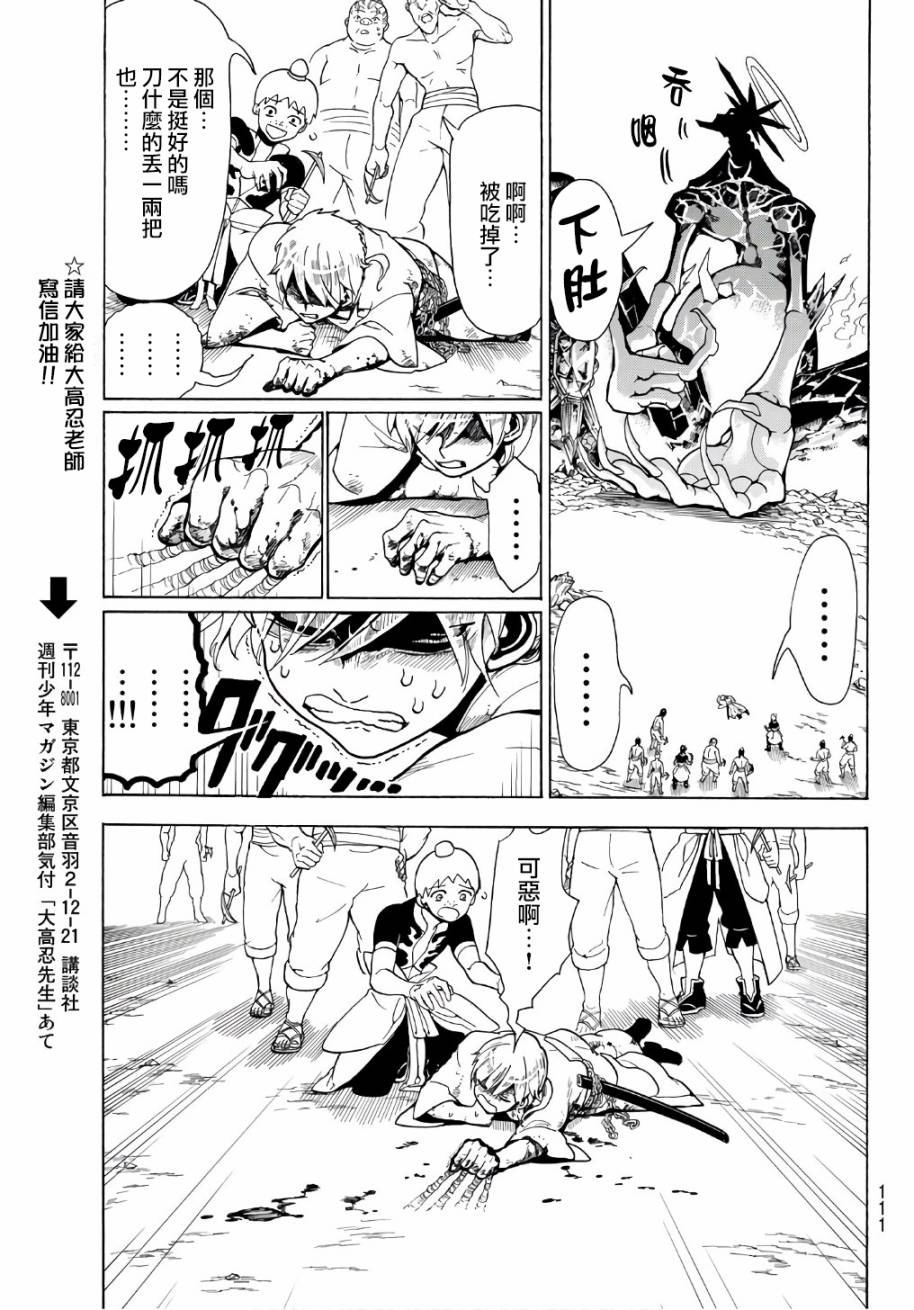 Orient第02话