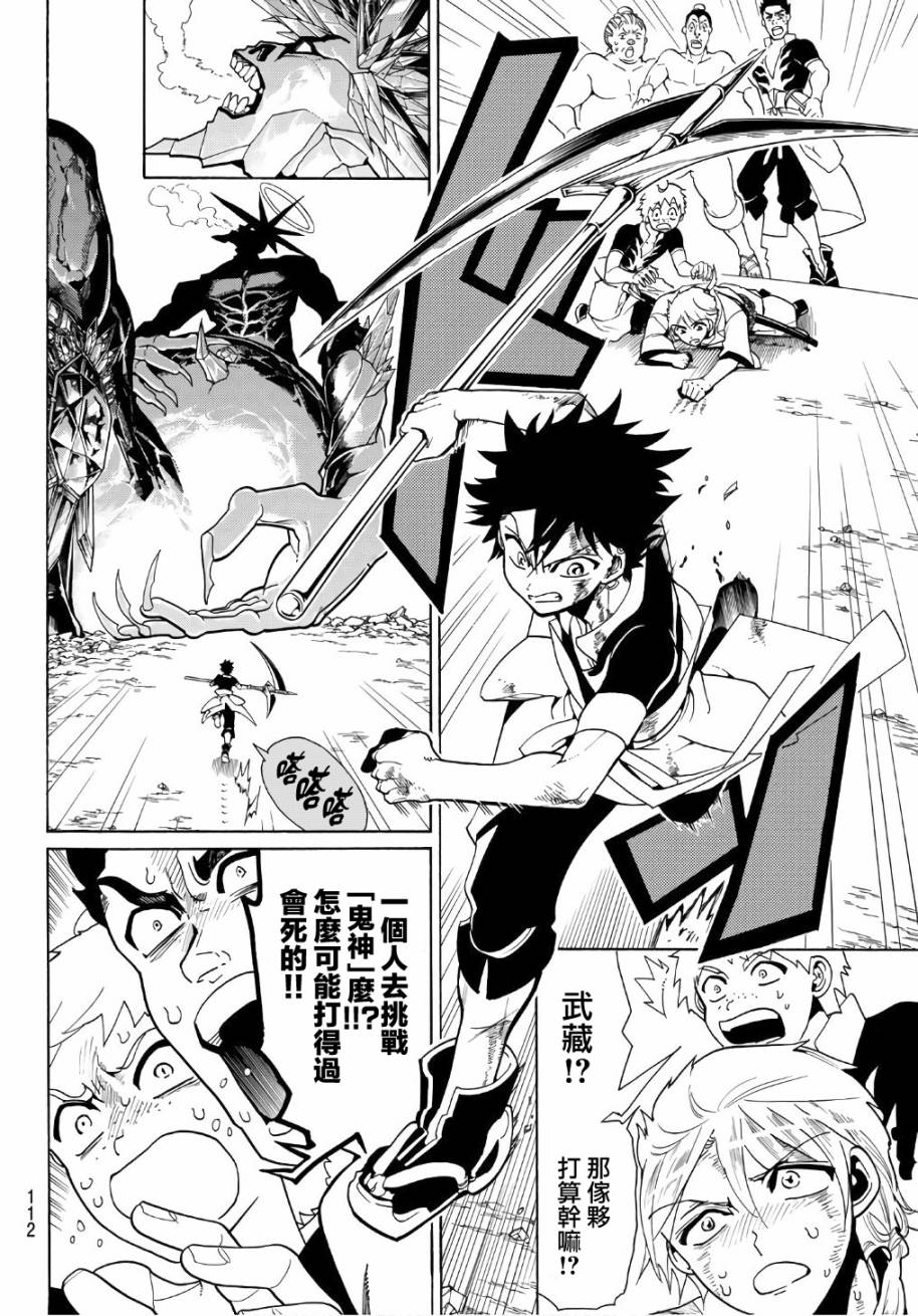 Orient第02话