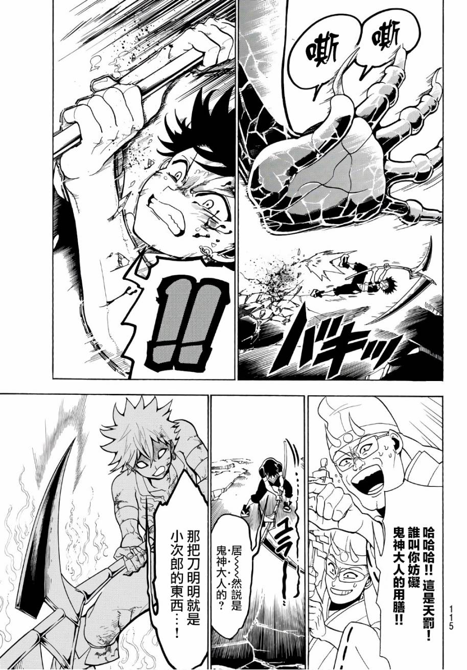 Orient第02话