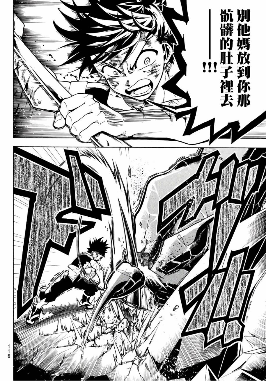 Orient第02话