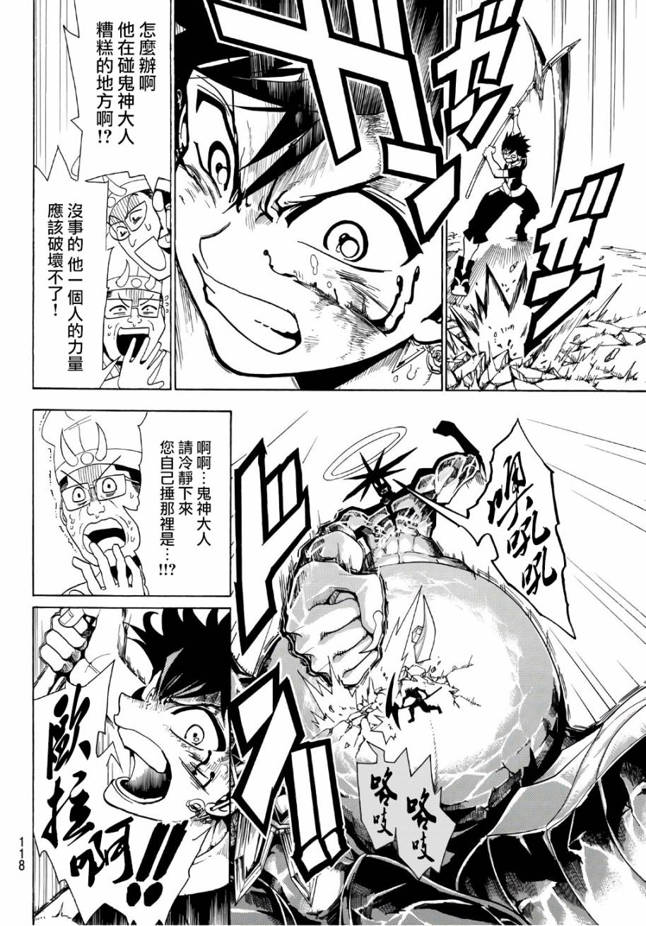 Orient第02话