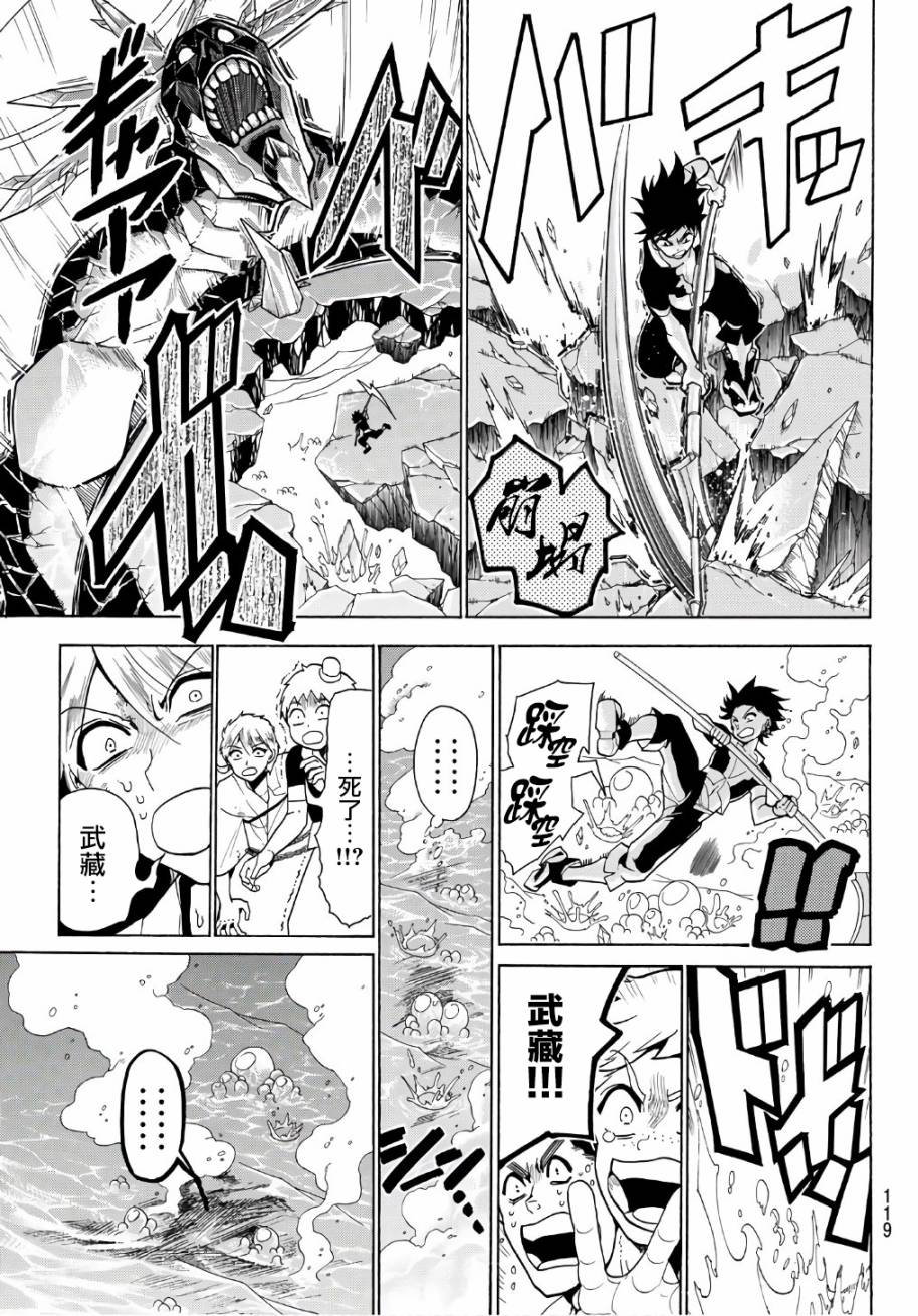 Orient第02话