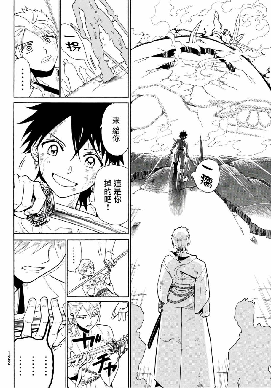 Orient第02话
