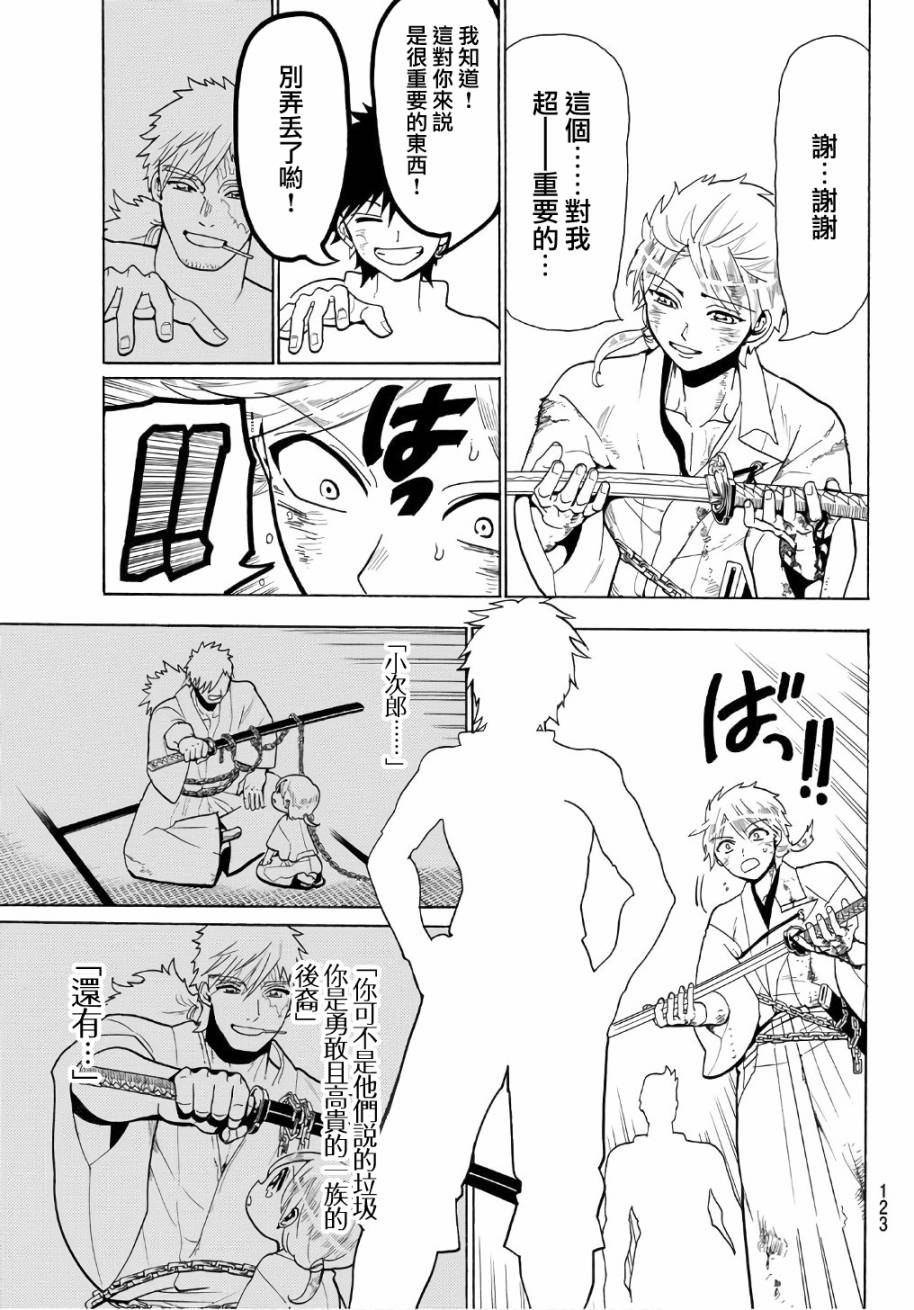 Orient第02话