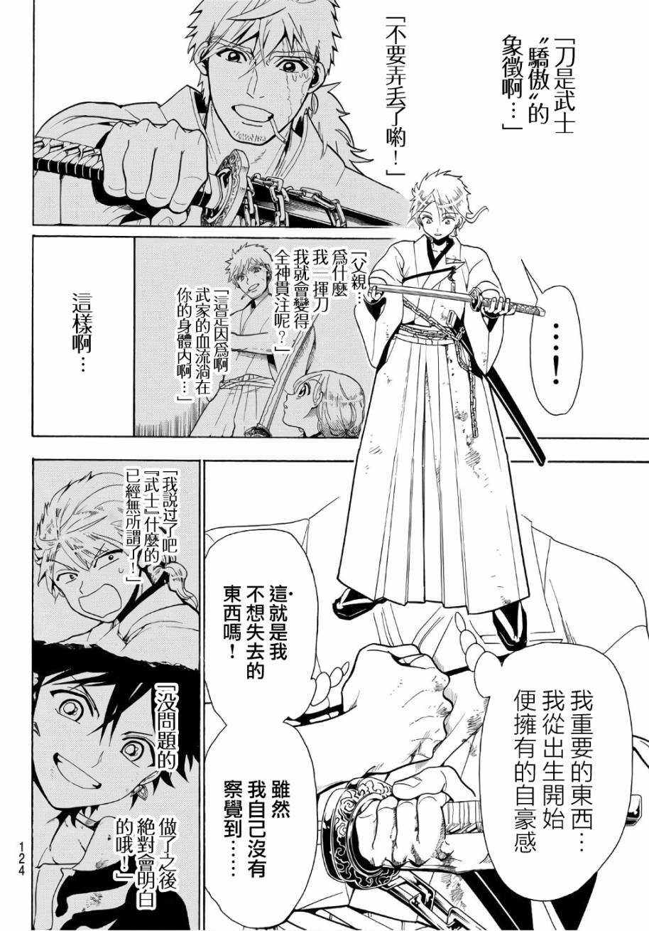 Orient第02话