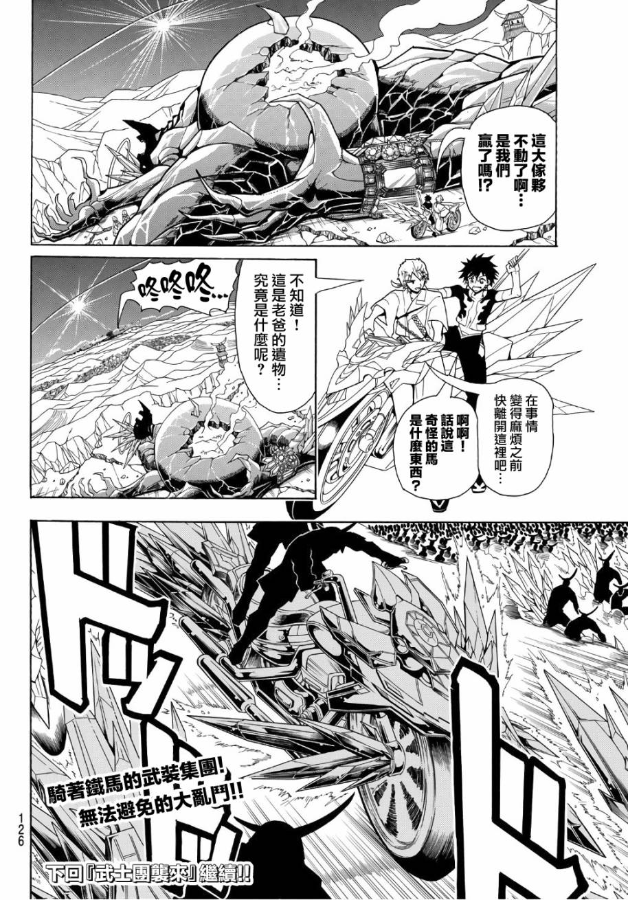 Orient第02话