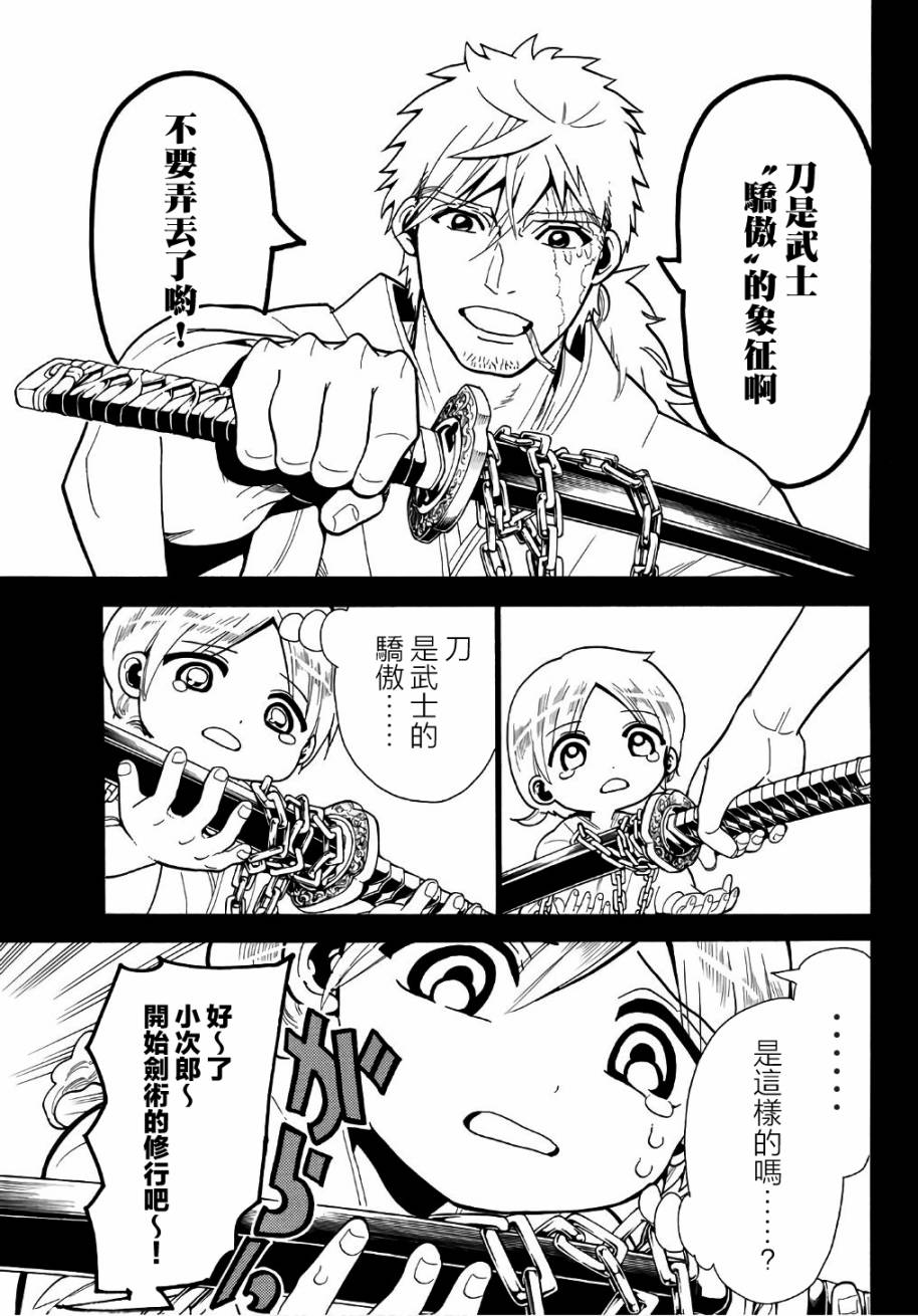 Orient第02话