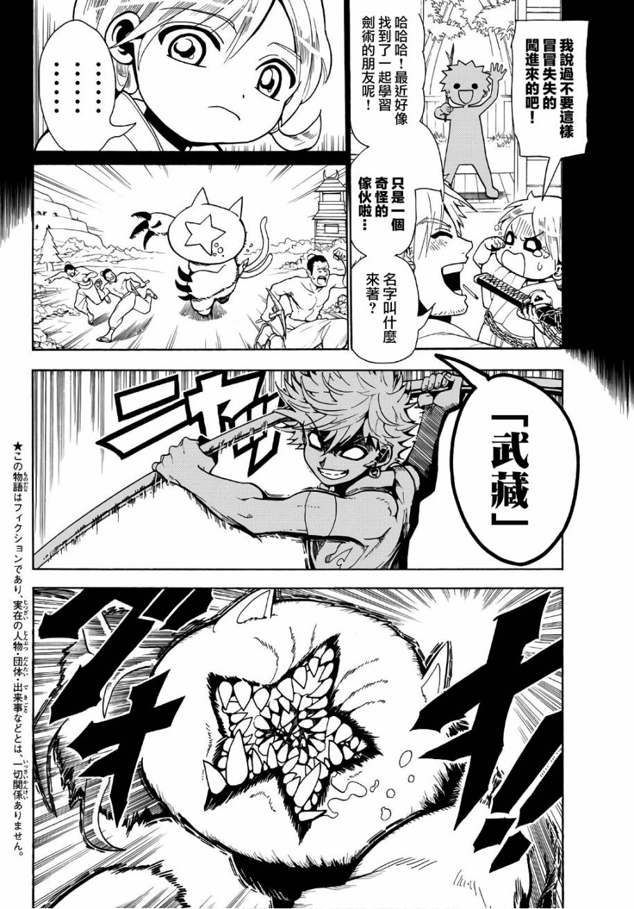 Orient第02话