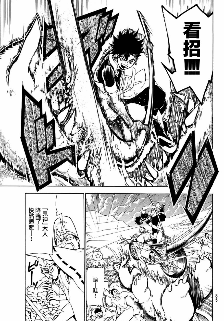 Orient第02话