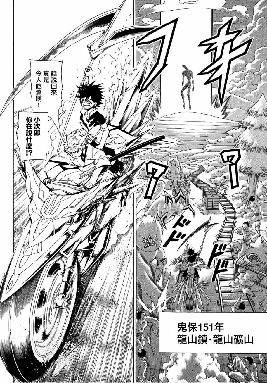 Orient第02话