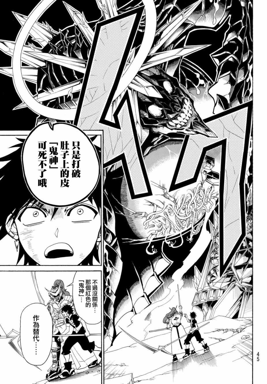 Orient第03话