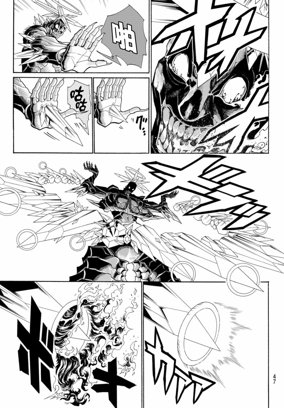 Orient第03话