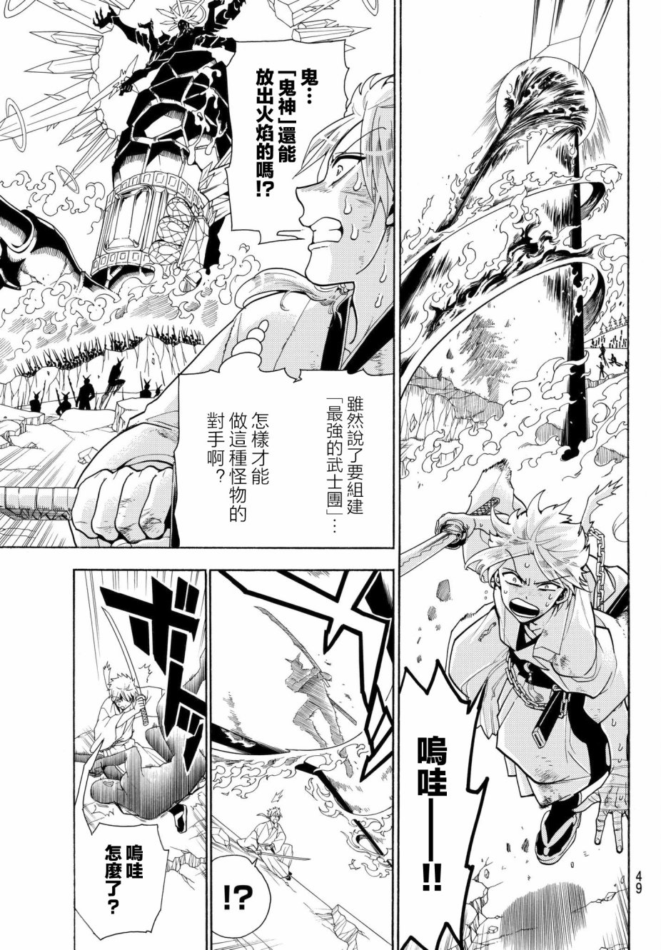 Orient第03话