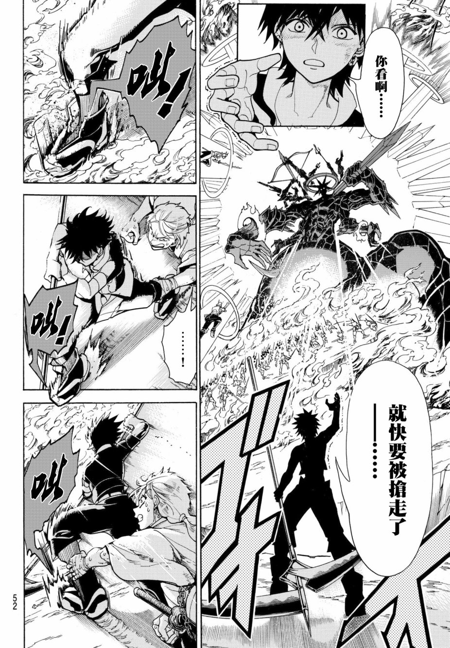 Orient第03话