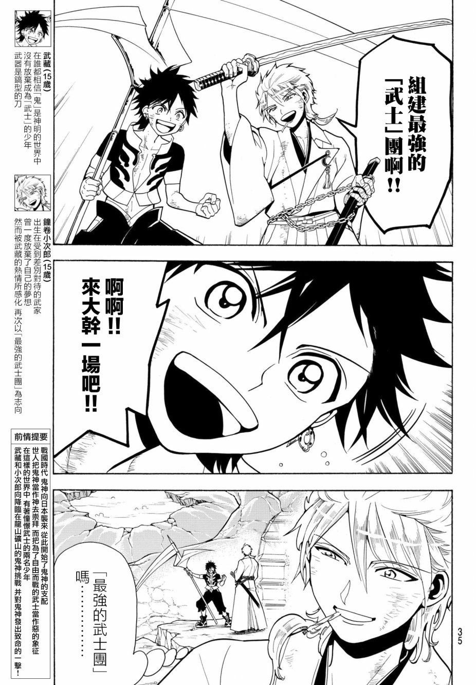 Orient第03话
