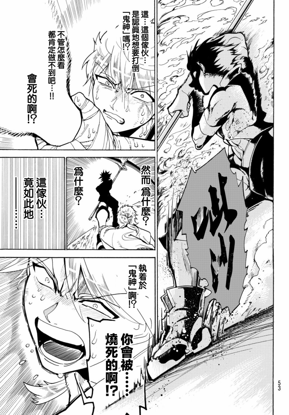 Orient第03话