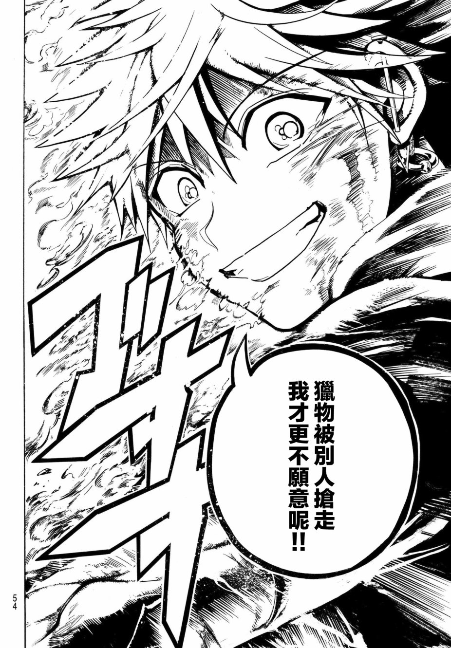 Orient第03话