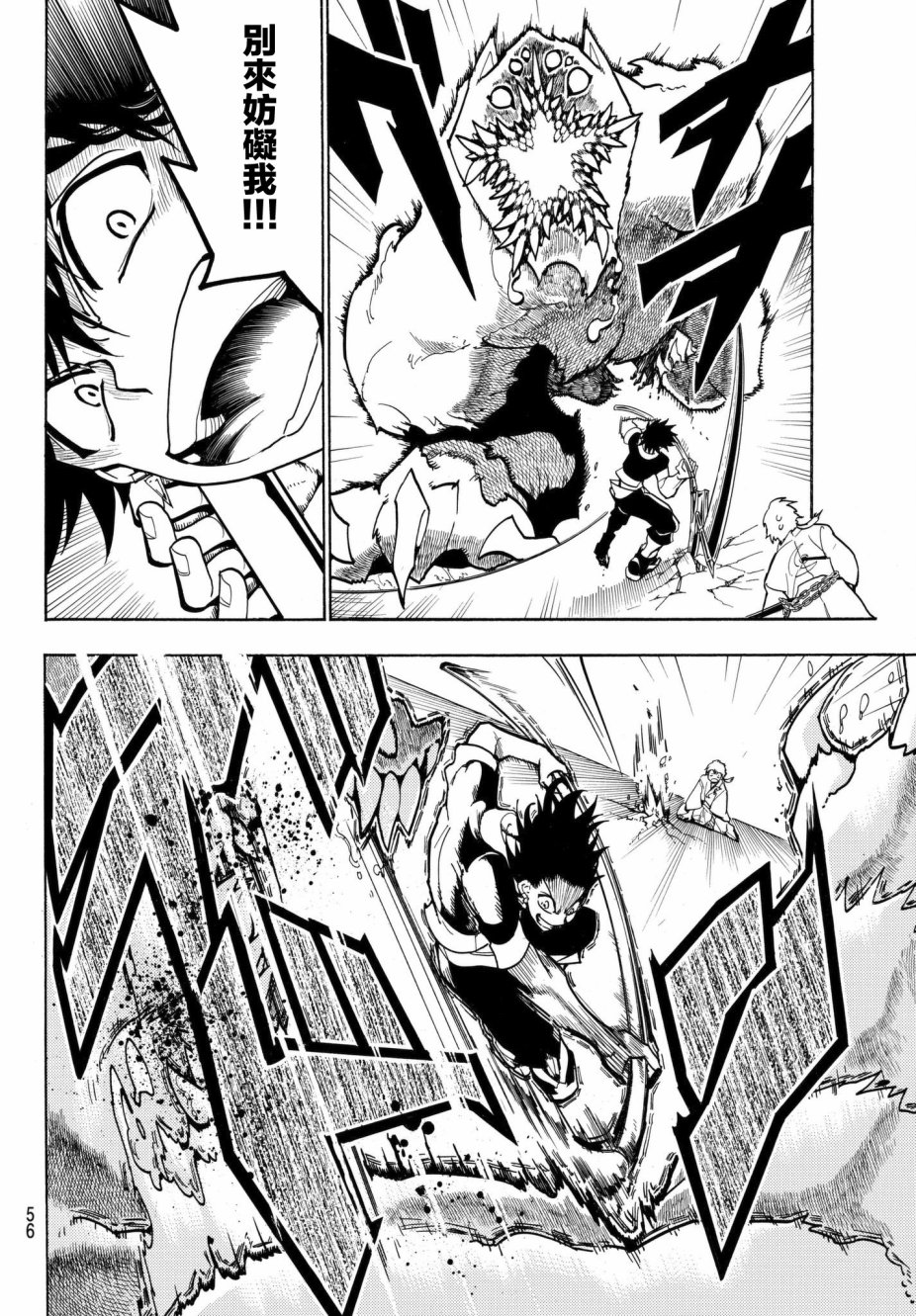 Orient第03话