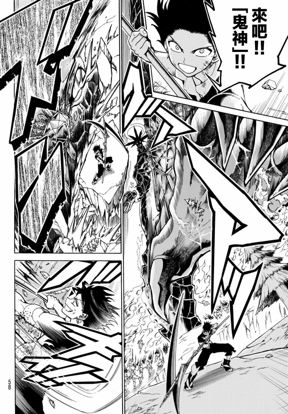 Orient第03话