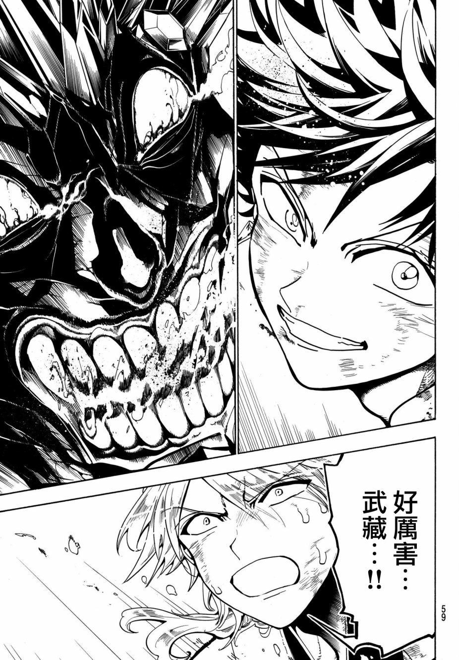 Orient第03话