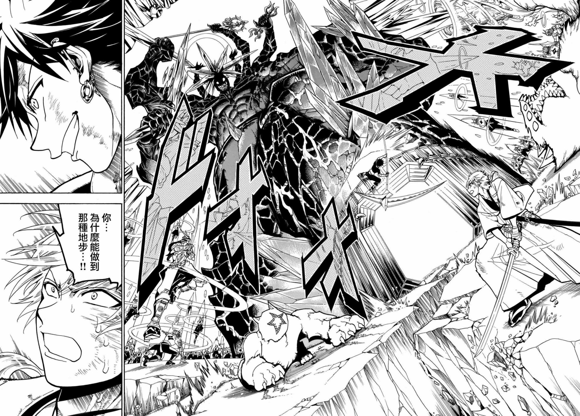 Orient第03话