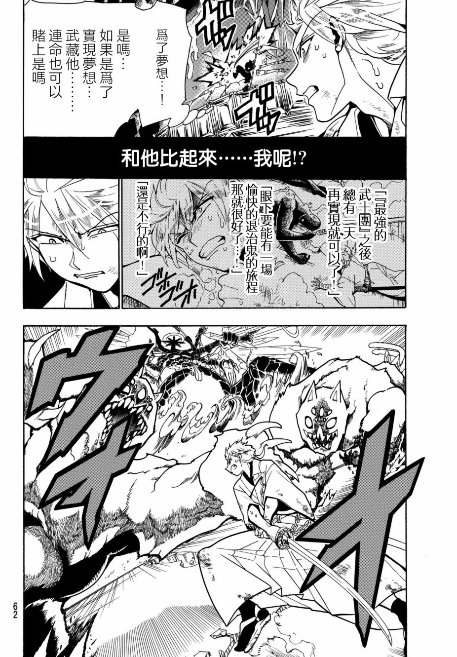 Orient第03话