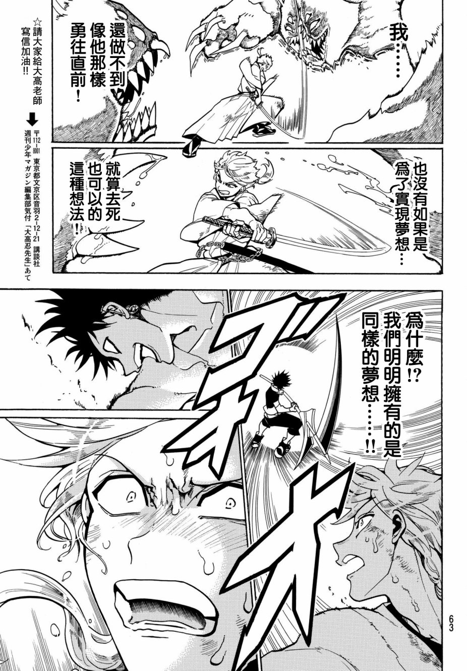 Orient第03话