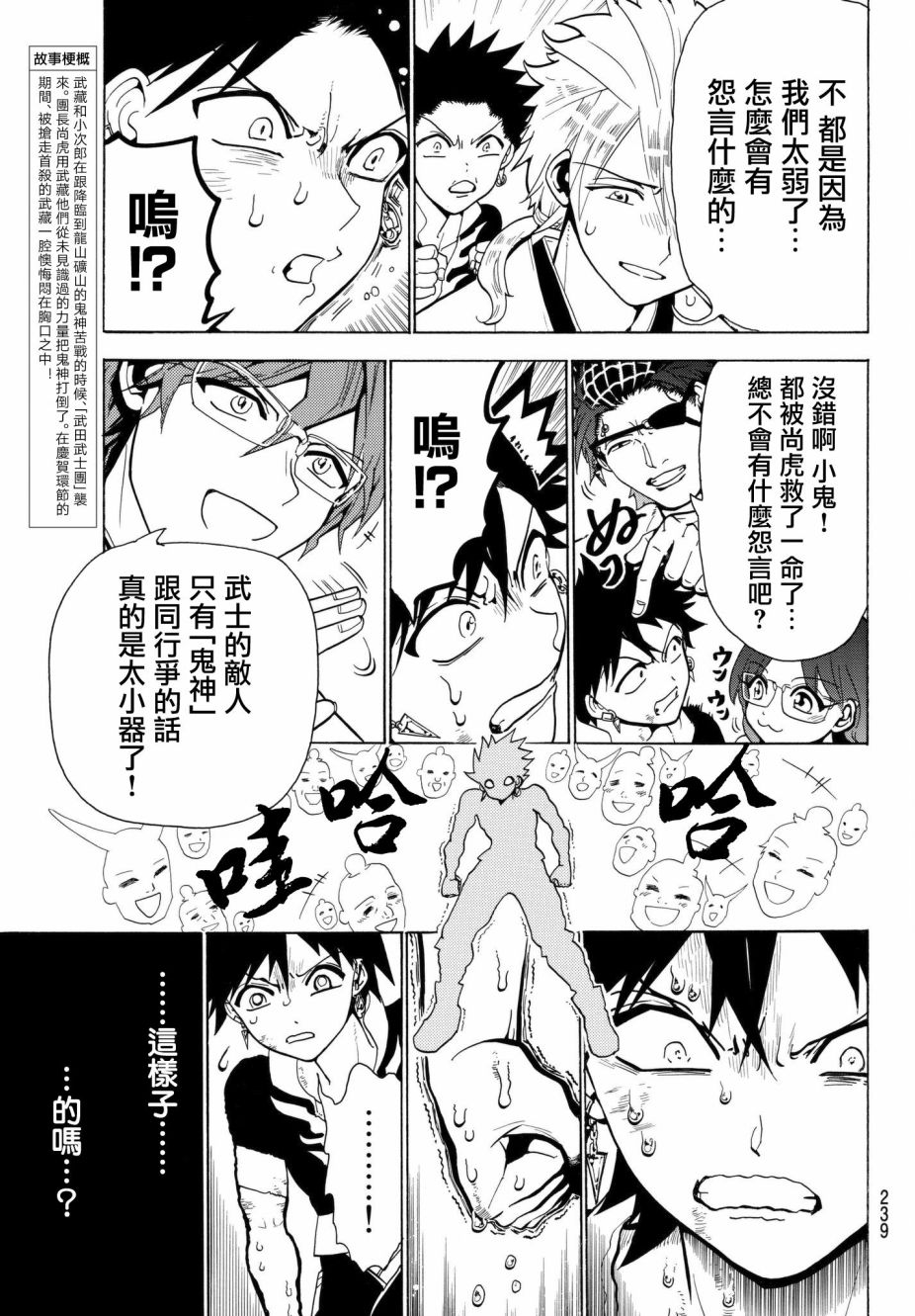 Orient第06话