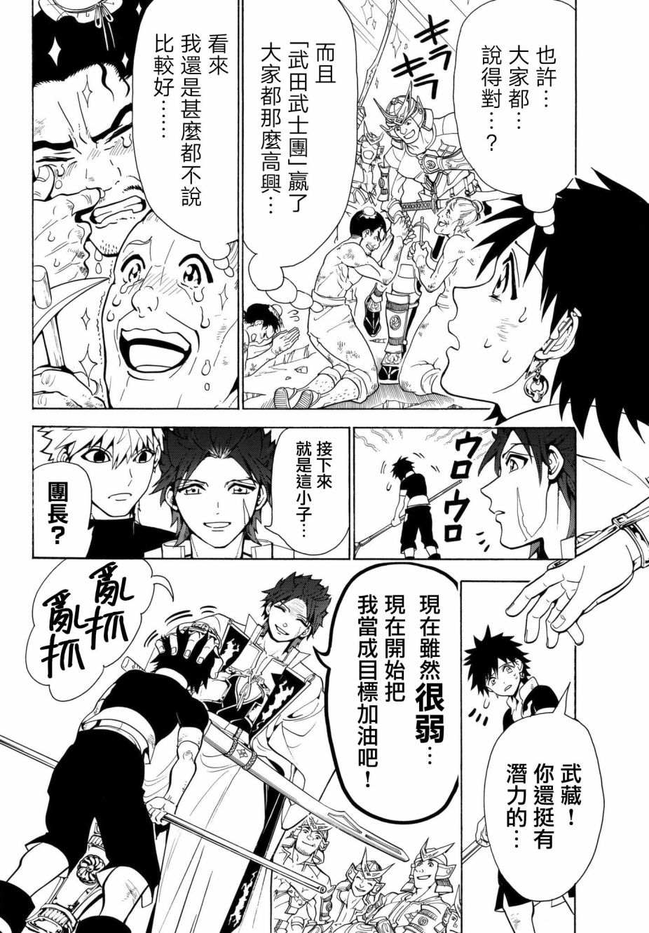 Orient第06话