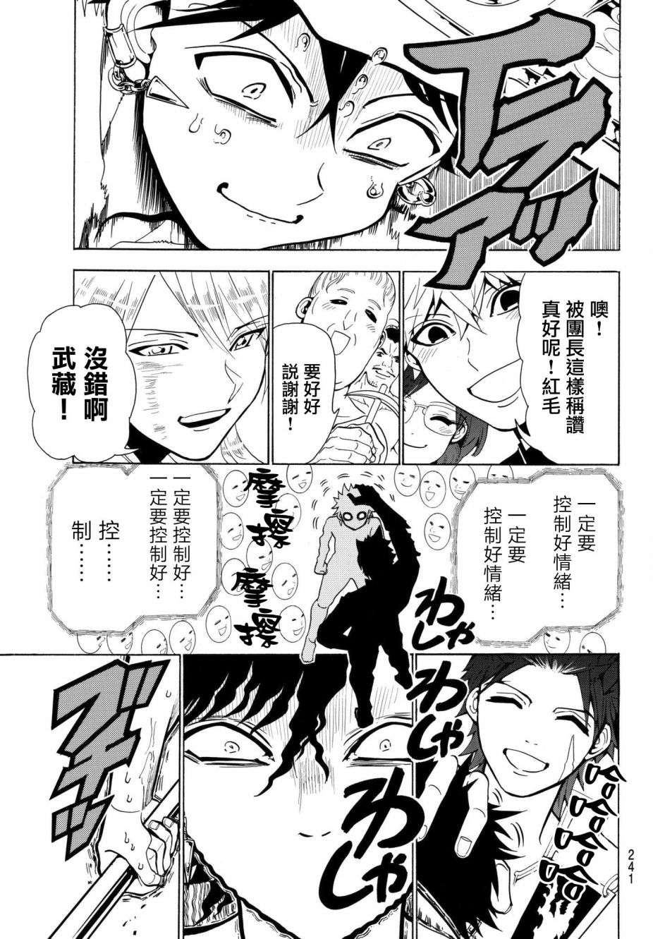 Orient第06话