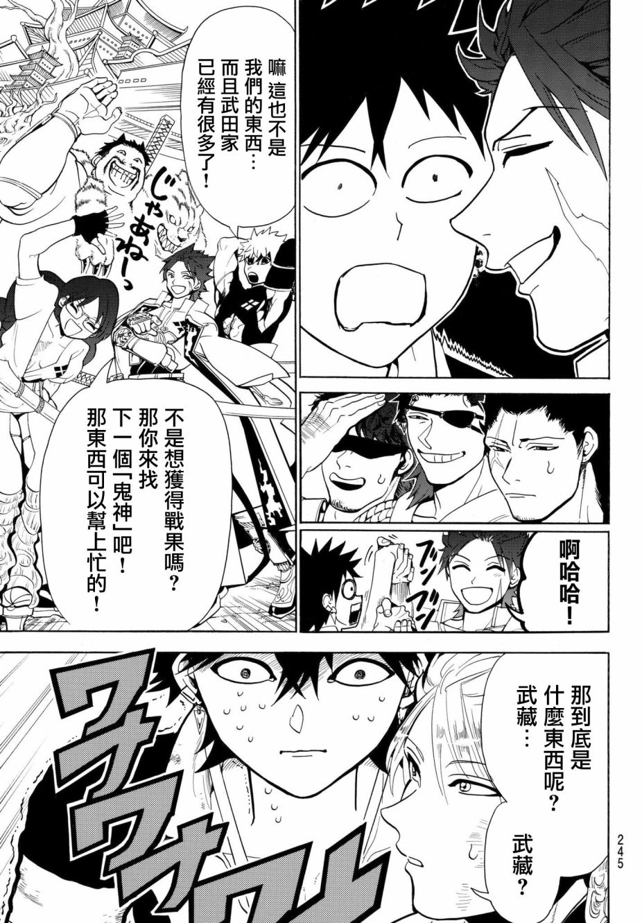 Orient第06话