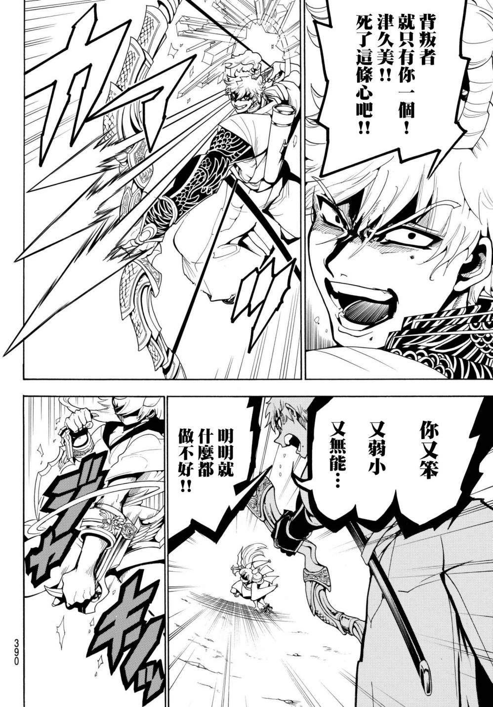 Orient第16话