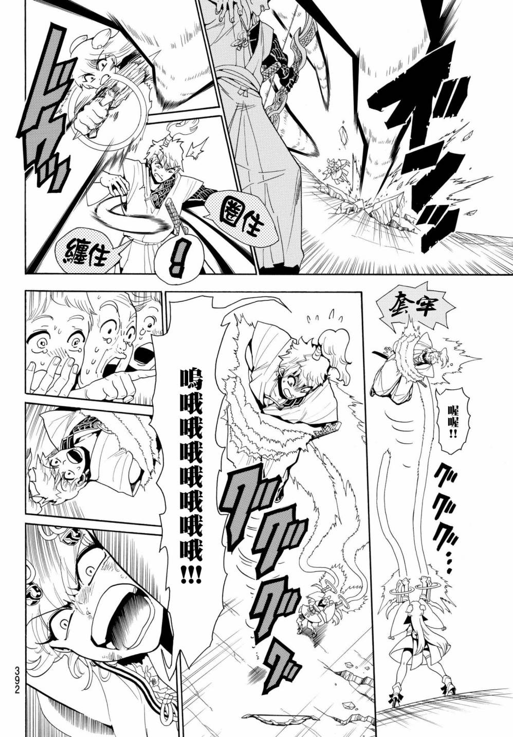 Orient第16话
