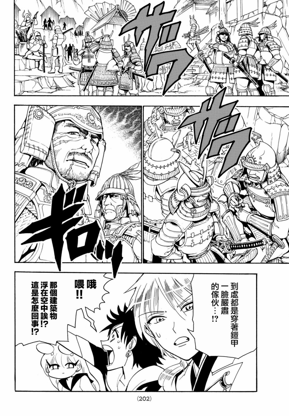 Orient第20话