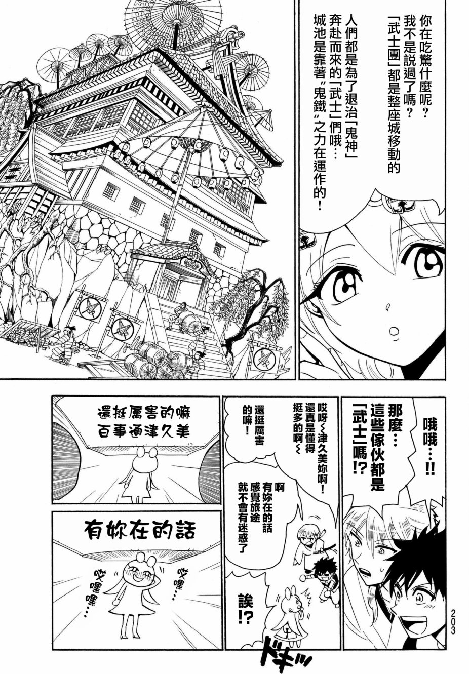 Orient第20话