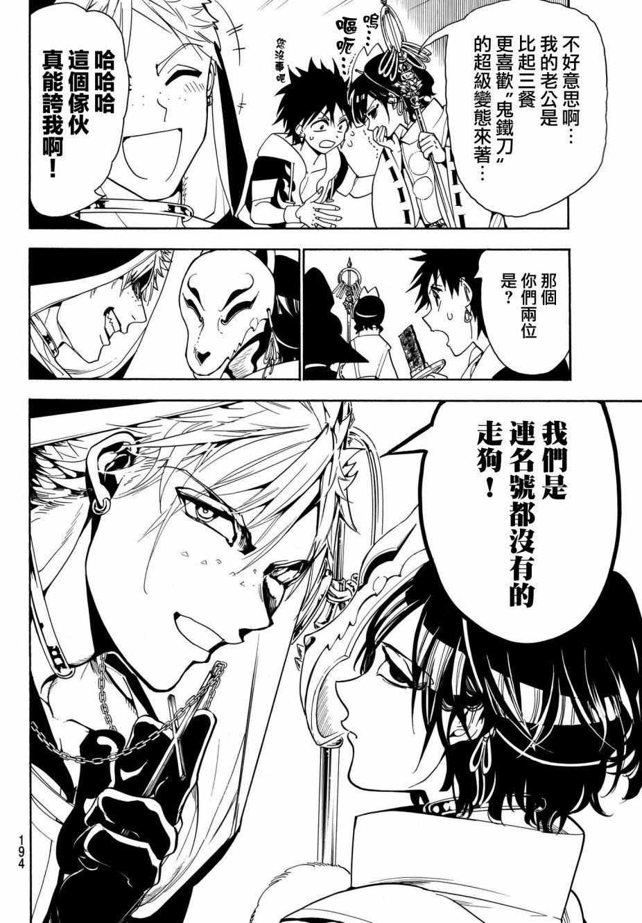 Orient第20话