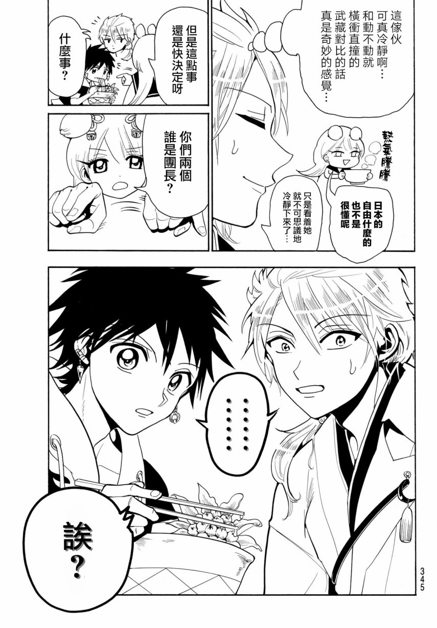 Orient第21话