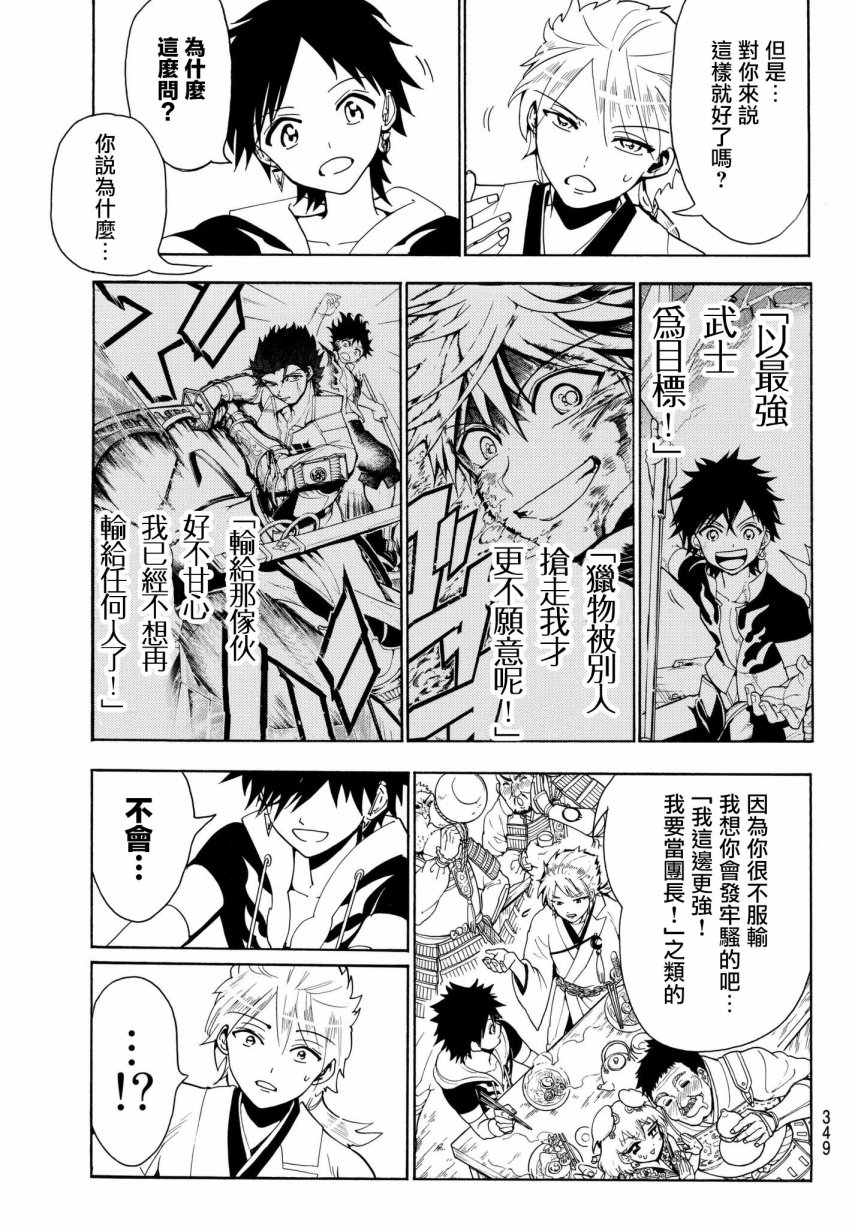 Orient第21话