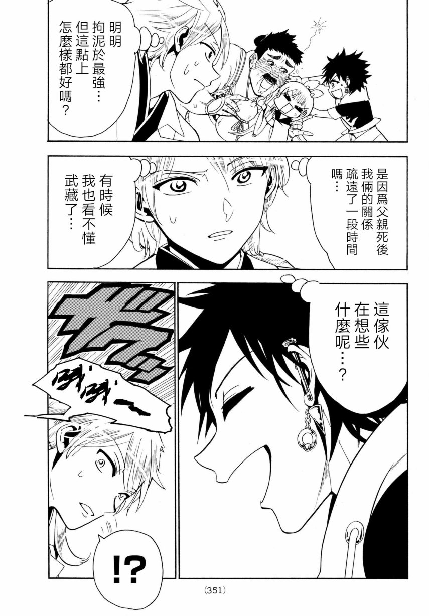 Orient第21话