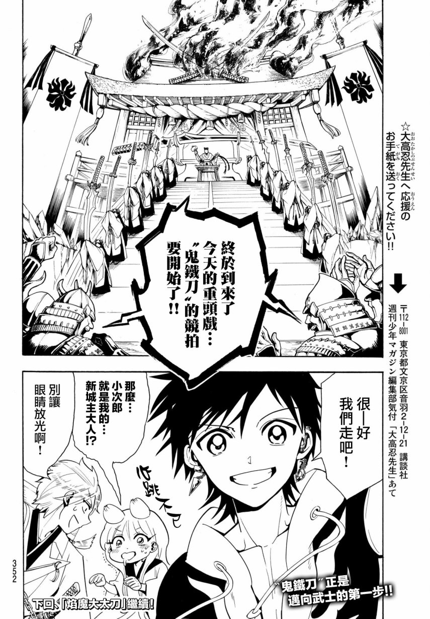 Orient第21话