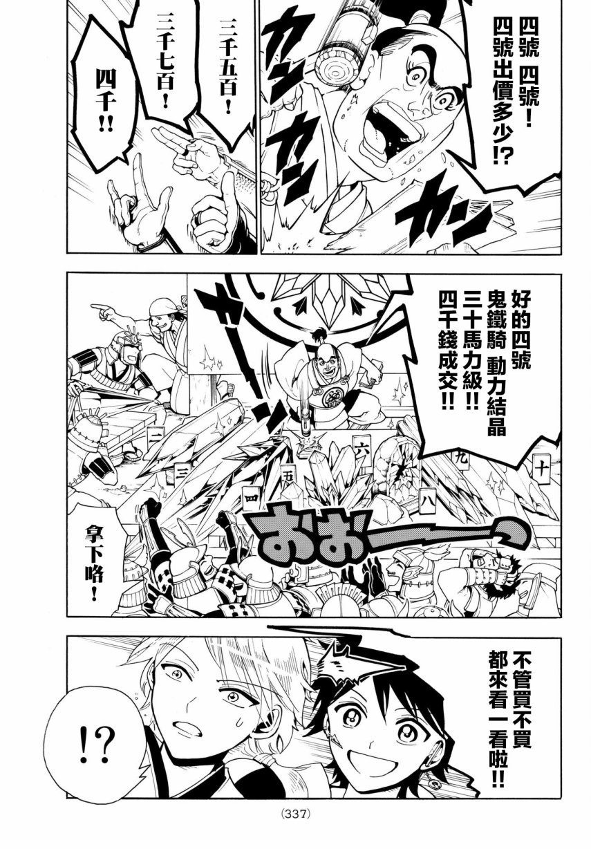 Orient第21话