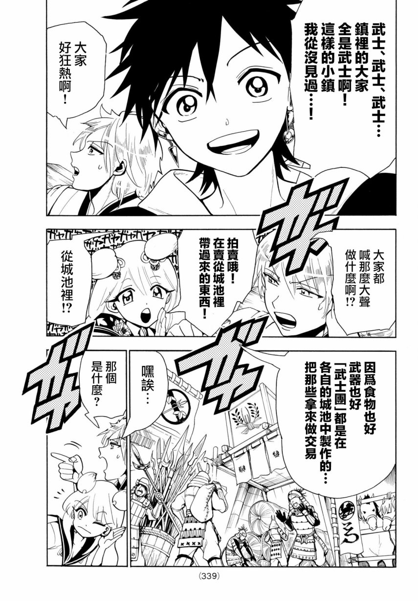 Orient第21话